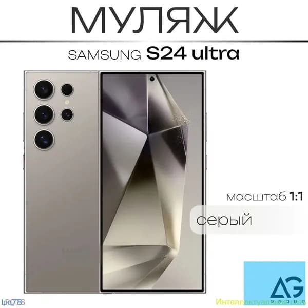 Муляж телефона