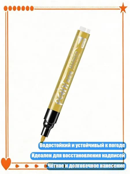 Карандаш