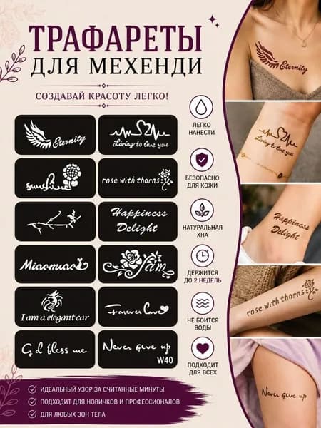 Трафарет для тату хной и аэрографии, шаблон для мехенди на руку и тело, многоразовый пластиковый трафарет для рисования