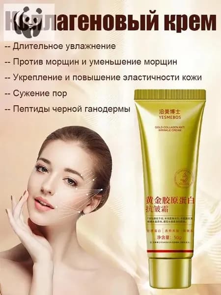Увлажнитель для кожи