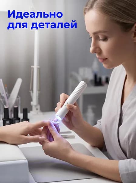Лампа для маникюра мини УФ фонарик портативная