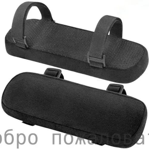 Запчасти для стула, 23.5х7.5х3 см