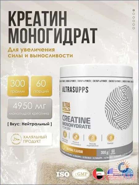 Креатин SP046