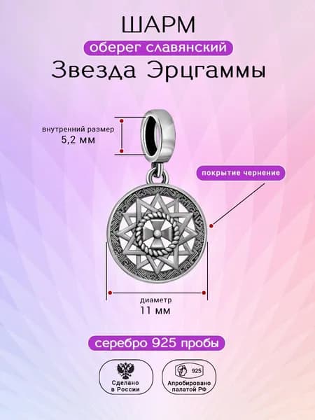 Silver Bird Шарм ювелирный Серебро оксидированное