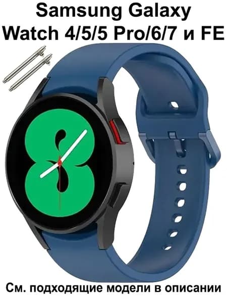 Силиконовый ремешок для Samsung Galaxy Watch 7 / Ремень для Гелакси Ватч 6 / 6 Classic 40 43 44 45 47 mm ; Браслет для Самсунг Галакси Вотч 5 / 5 Pro и Galaxy Watch 4 / 4 Classic 40 42 44 46 мм