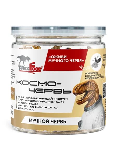 T-RexFood Мучной червь сушеный "Космо-Мучник", банка 30г, корм для насекомоядных животных