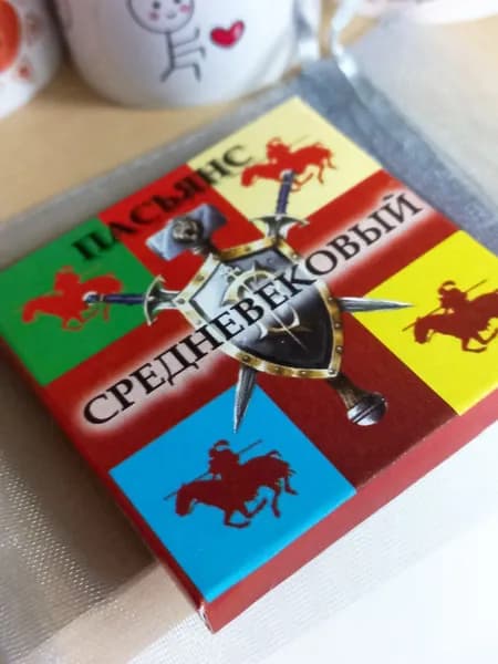 Пасьянс "Средневековый" (Готический), мини-колода 20 карт и мешочек для хранения