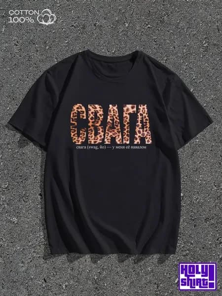Футболка Свага
