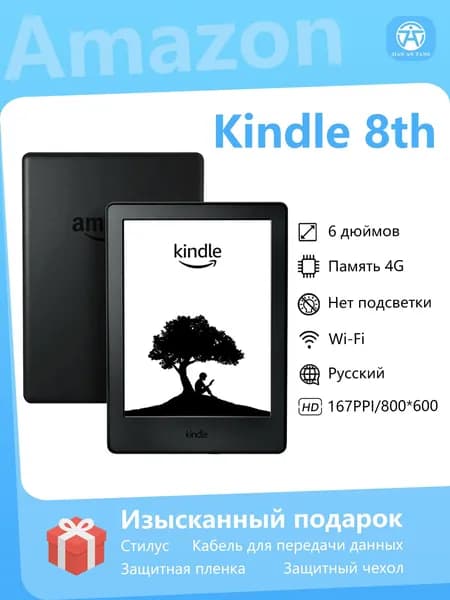 Amazon 6" Электронная книга Осталась только 1 электронная книга Kindle 8 E-ink 4GB, черно-серый