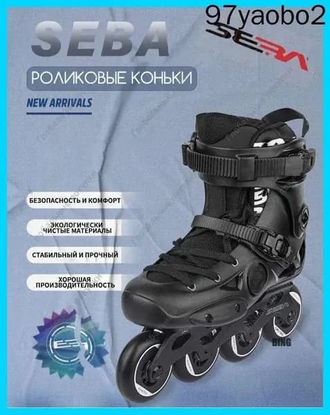 Коньки прогулочные