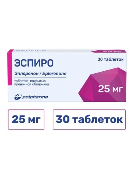 Эспиро, таблетки покрыт. плен. об. 25 мг, 30 шт.