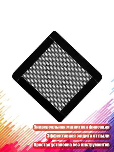 Компьютерный корпус, разноцветный (8NB903916-A_HJ)