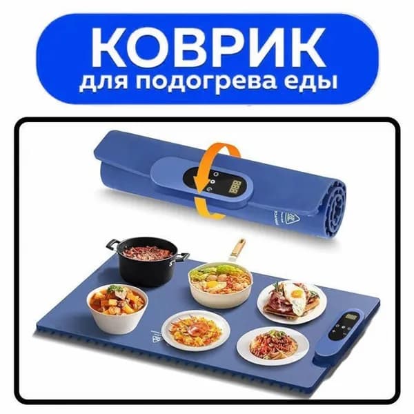 Бытовая электронагревательная разделочная доска складного типа, подогреватель овощей, нагреватель посуды