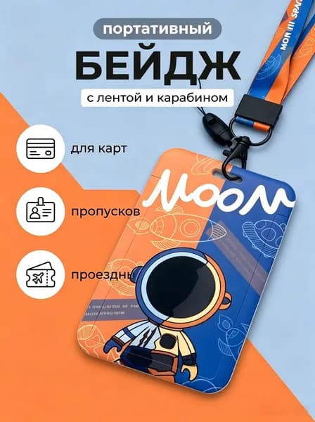 Чехол для пропуска: практичный защитный аксессуар для рабочих и школьных пропусков