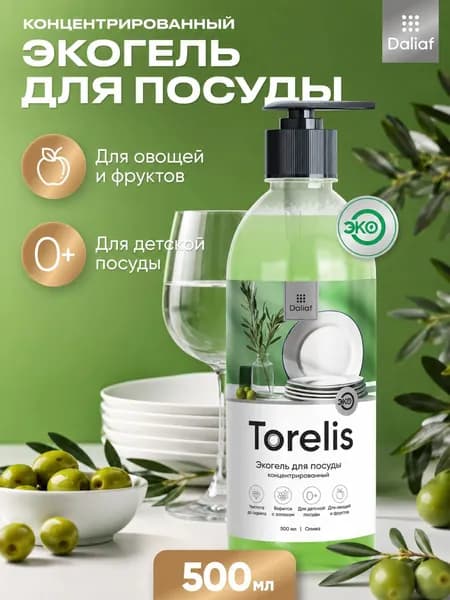 Средство для мытья посуды Torelis, концентрированный экогель, Олива, 500 мл