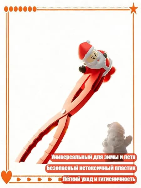 Формочник для снежных шаров, зажим для песка и снега, детские формочки, - 2