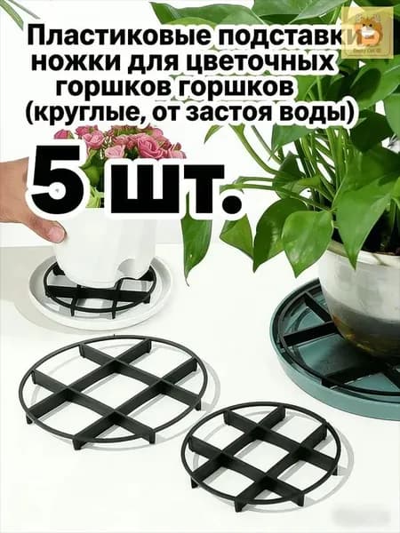 Поддон для цветов