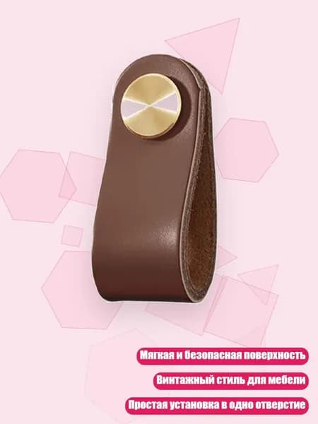Уникальные винтажные ручки для ящиков и дверей с кожаными кольцами, Коричневый