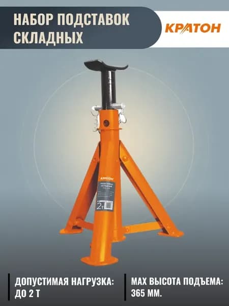 Набор подставок складных