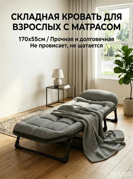 Раскладушка ,55х170х30см