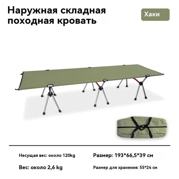 Раскладушка ,66.5х193х39см