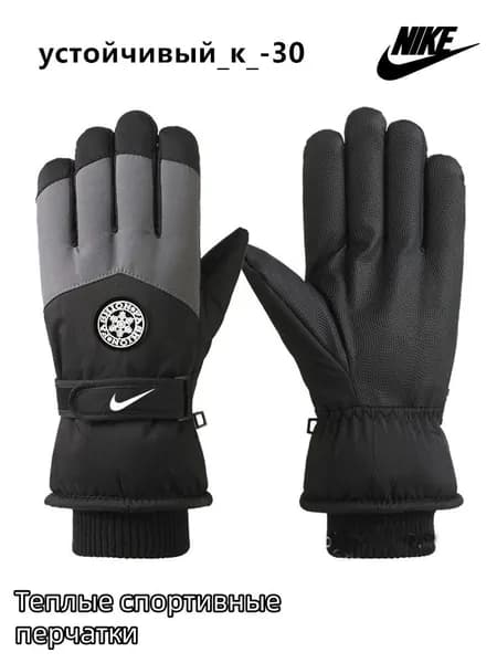 Nike Перчатки для фигурного катания, размер: S-XL