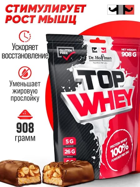 Протеин сывороточный Top Whey Dr. Hoffman 908 г (Сникерс)