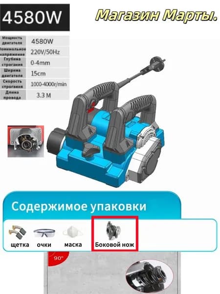 Машинка для снятия старой краски со стен MQ01-85