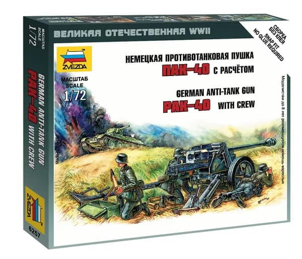 Сборная модель Немецкая пушка ПАК-40 Масштаб 1:72 (8.7 см) Звезда Арт.6257 сборка без клея