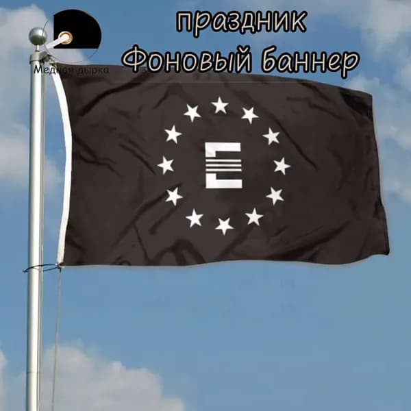 100-70 Фон баннер политическая европейская графика, универсальный аксессуар оформления крыльца частного дома