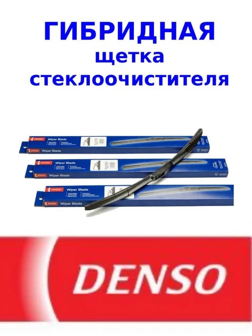 Дворники автомобильные Щетки стеклоочистителя 55 см