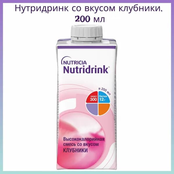 Смесь Нутридринк со вкусом клубники 200 мл