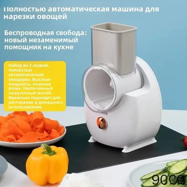 Электрическая терка