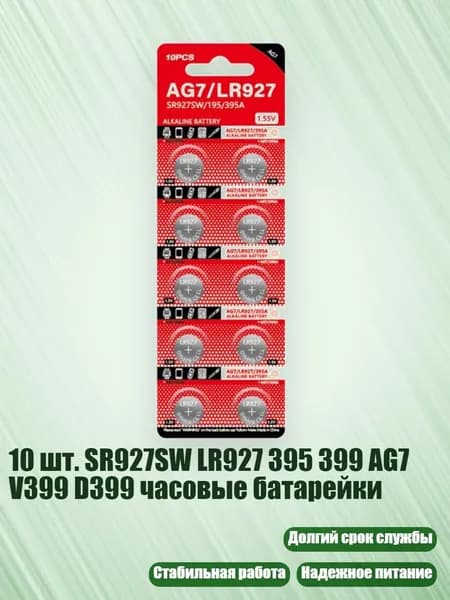 Бокс для батареек, разноцветный, 4NB507396_LGM5
