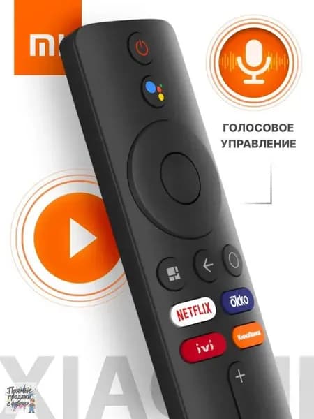 Пульт ду универсальный для телевизоров и ТВ приставок XIAOMI (ресивера) Сяоми Mi Android TV Box голосовой