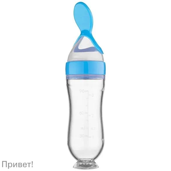 Безопасная Полезная силиконовая детская бутылка с ложкой