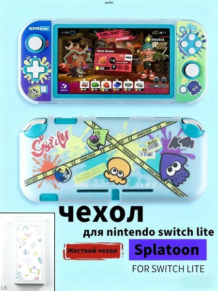 чехол для nintendo switch Lite, Splatoon/Стреляющий осьминог Серии, Жесткий кейс