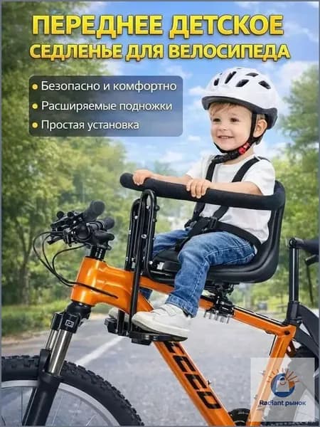Детское кресло на велосипед/Переднее детское велосипедное сиденье с подлокотниками и педалями