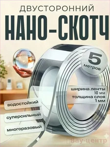 TORSO Клейкая лента канцелярская 10.00 мм x 5.00 м, 1 шт.