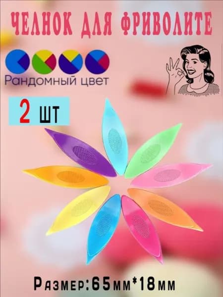 Набор для плетения