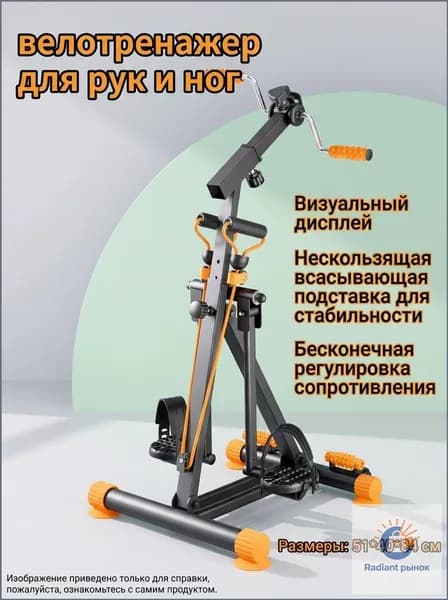 Велотренажер 019cd71512467182a504d8ad7abfd5be