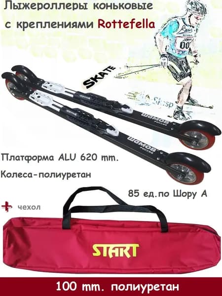 Комплект Лыжероллеры Shamov полиуретан d-100 коньковые+Rottefella Rollerski Skate+чехол START