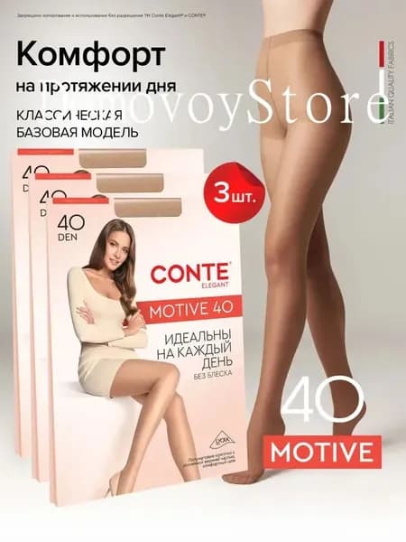 Колготки MOTIVE, 40 ден, 3 шт