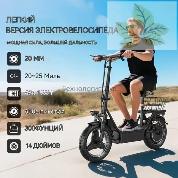 Электровелосипед 2026, 500 Вт