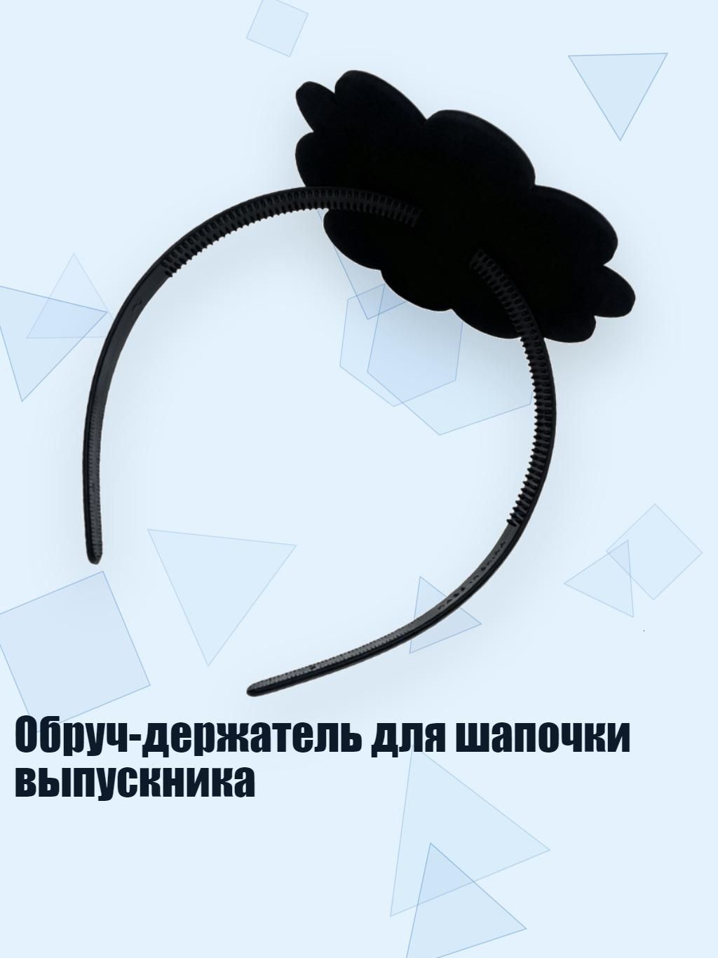 Головной убор форменный