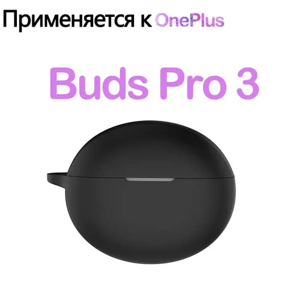 Мягкий силикон Защитный чехол с крюком для OnePlus Buds Pro 3