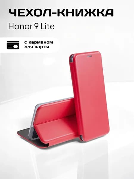 Чехол книжка Huawei Honor 9 lite (Хонор 9 лайт) из качественной кожи с подставкой и визитницей