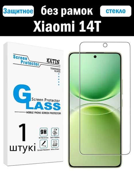 Стекло на Сяоми 14T KATIN, усиленное, безрамочное, без пузырьков, противоударное защитное стекло для Xiaomi 14T