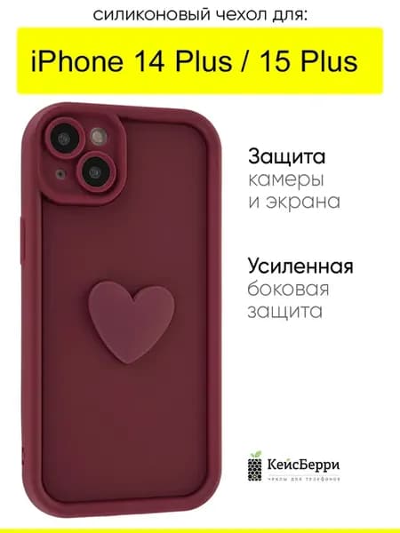 Чехол для iPhone 14 Plus 15 Plus, серия Volume 3D