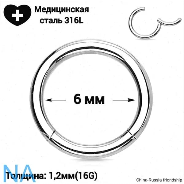 Пирсинг Кольцо Септум